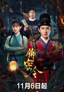 Миссия сердца