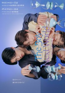 Парень из параллельного мира